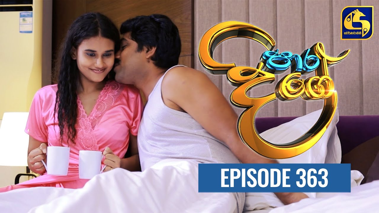 Paara Dige || Episode 363 || පාර දිගේ  ||  13th October 2022