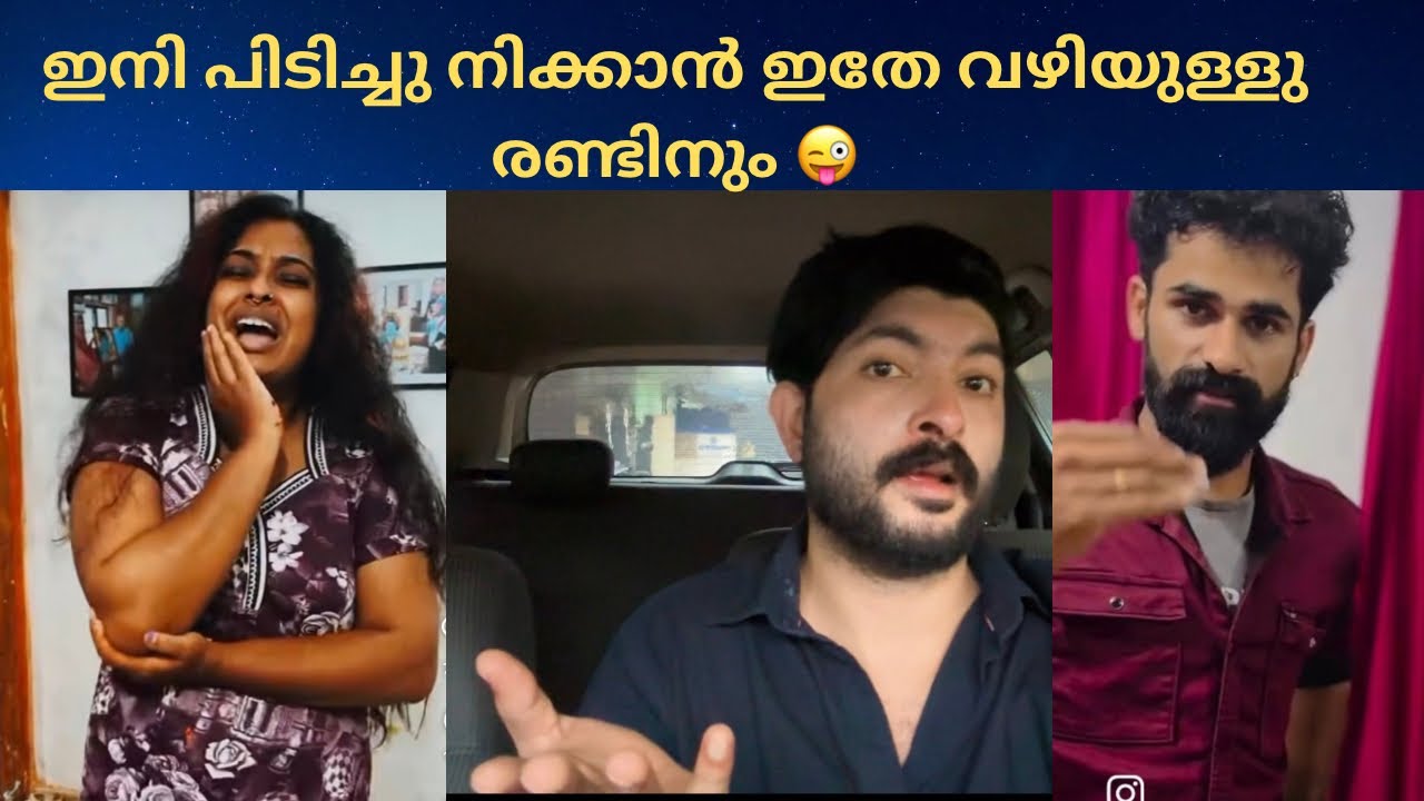 കള്ള കഥയുമായി വീണ്ടും ജസ്‌ന സലിം ഇറങ്ങിട്ടുണ്ട് 👈😏 #trending #virulshorts #jasnasalim #duet #funny  