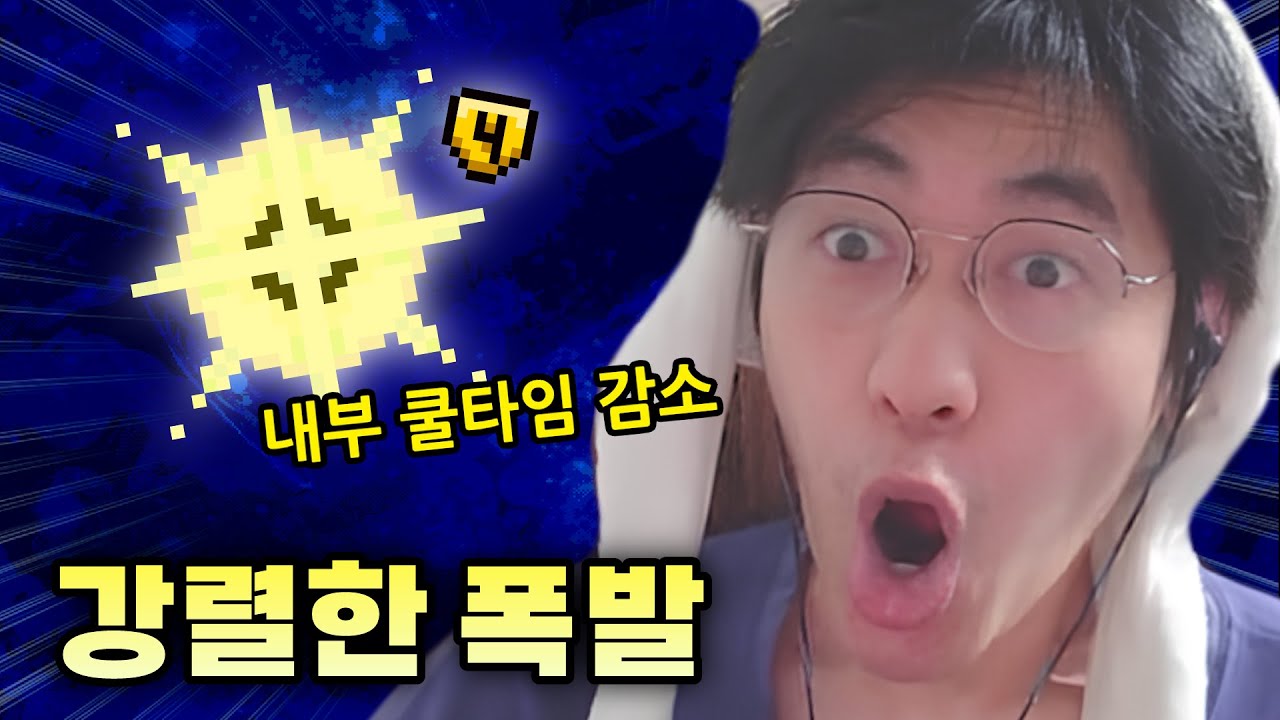 【아이작 대결】황금 초신성 (feat. 우주대폭발) - 【아이작:리펜턴스】