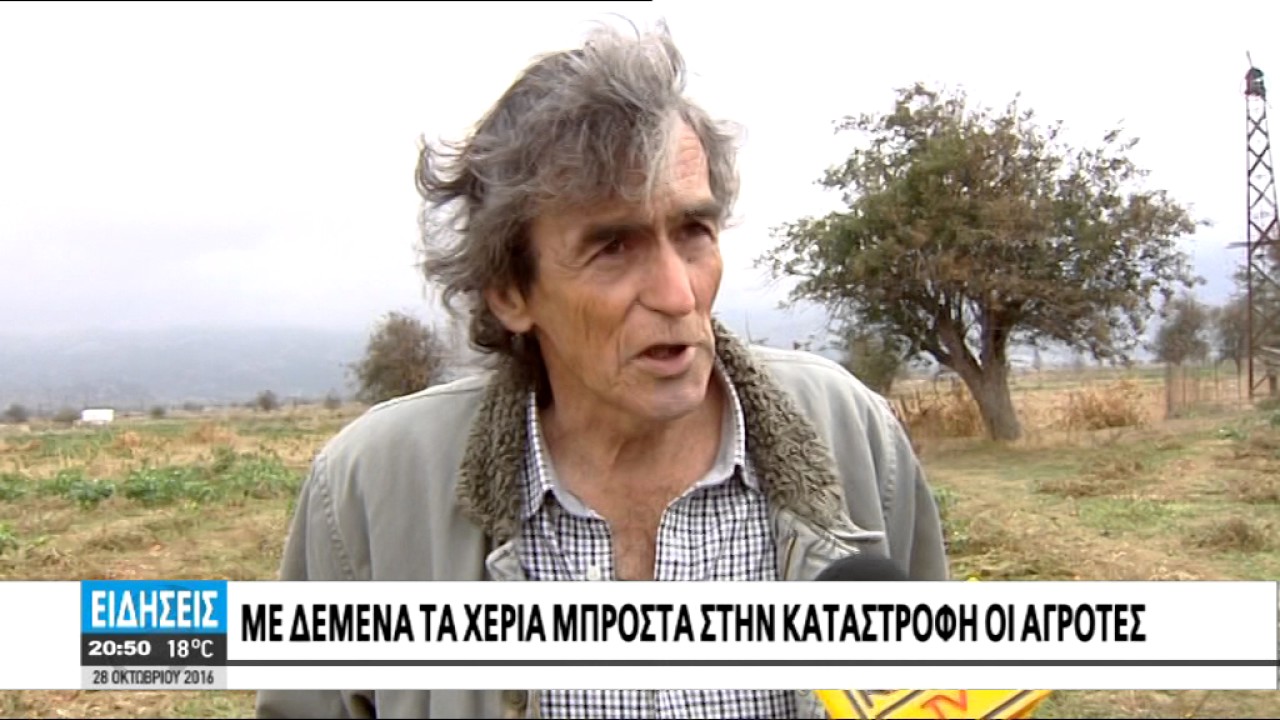 ΕΦΙΑΛΤΗΣ ΣΤΟ ΟΡΟΠΕΔΙΟ ΛΑΣΙΘΙΟΥ ΟΙ ΖΗΜΙΕΣ ΚΑΙ Η ΛΕΙΨΥΔΡΙΑ