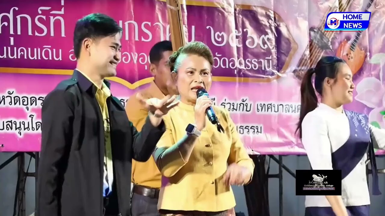 โครงการส่งเสริมศิลปะการแสดงพื้นบ้านในประเพณีปีใหม่ไทย
