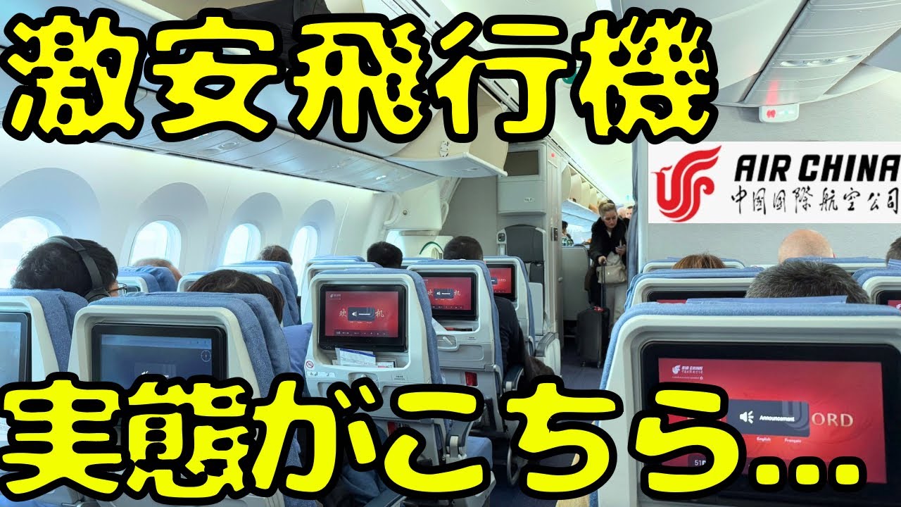 【長ーい待機時間】格安でヨーロッパ🇪🇺から日本🇯🇵に帰国するとこうなります。