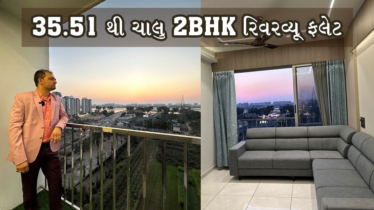 ૩૫.૫૧ થી ચાલુ 2BHK રિવરવ્યૂ ફ્લેટ | Flat in Surat | river view,@propertymaster0005