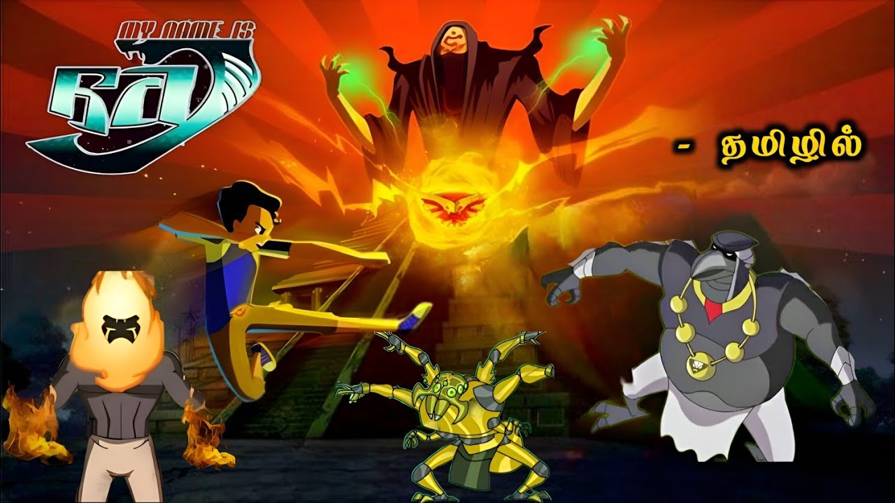 Ben 10 -யை Copy அடித்த Cartoon 😱 | My Name Is Raj Tamil | Ben 10 tamil | Infact Cmd
