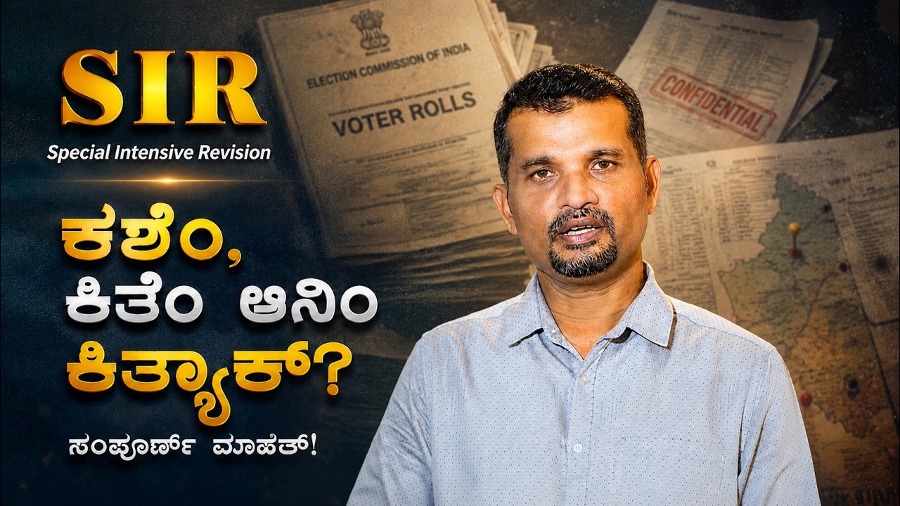 SIR in Karnataka 2026 | How and Why? | A Complete Guide in Konkani | In Christo