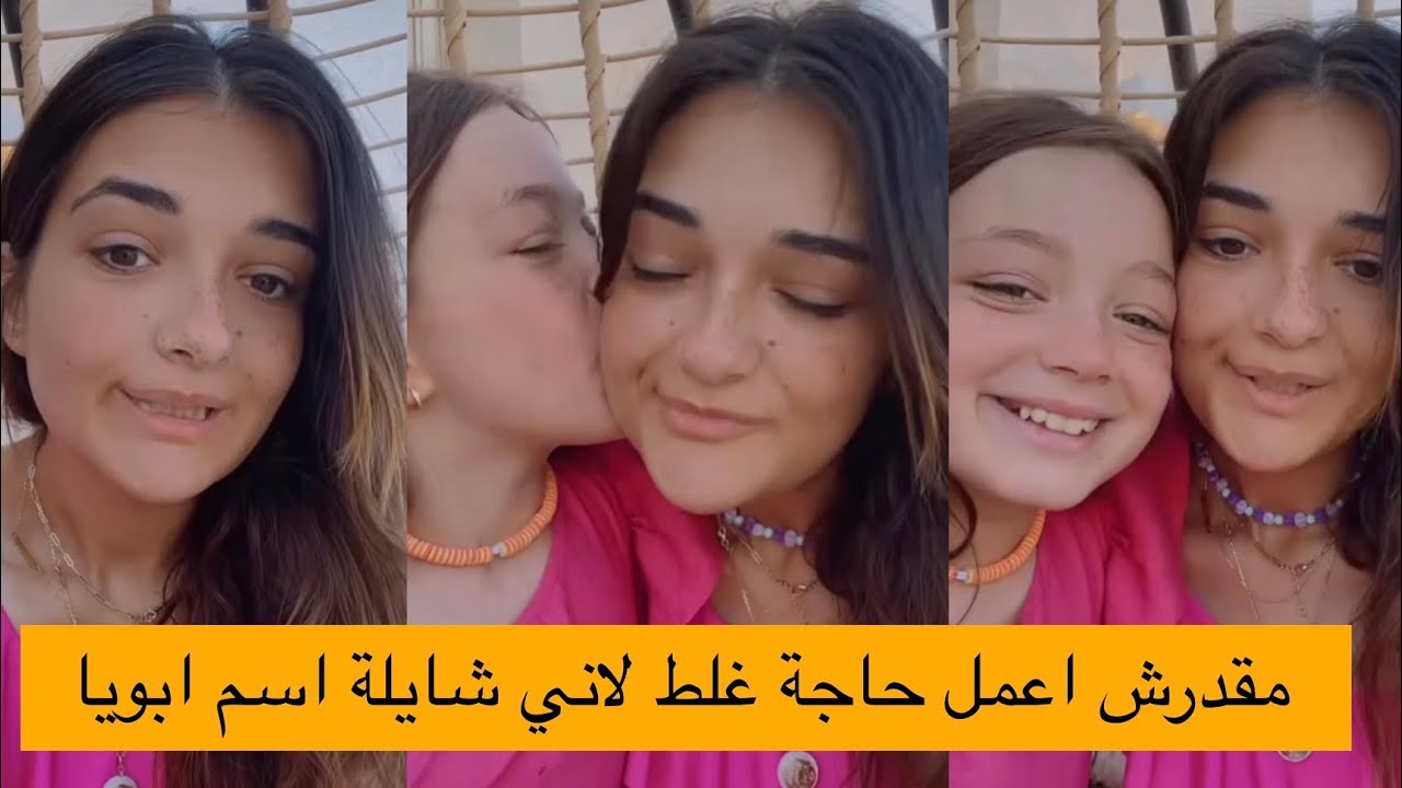 اسئلة قوية جدا 🔥 للنجمة ملك احمد زاهر 😍 ومني تقتحم التصوير 🤣