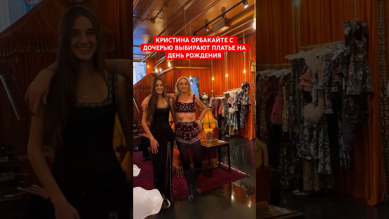 ❤️Кристина Орбакайте с дочерью выбирают платье на день рождения