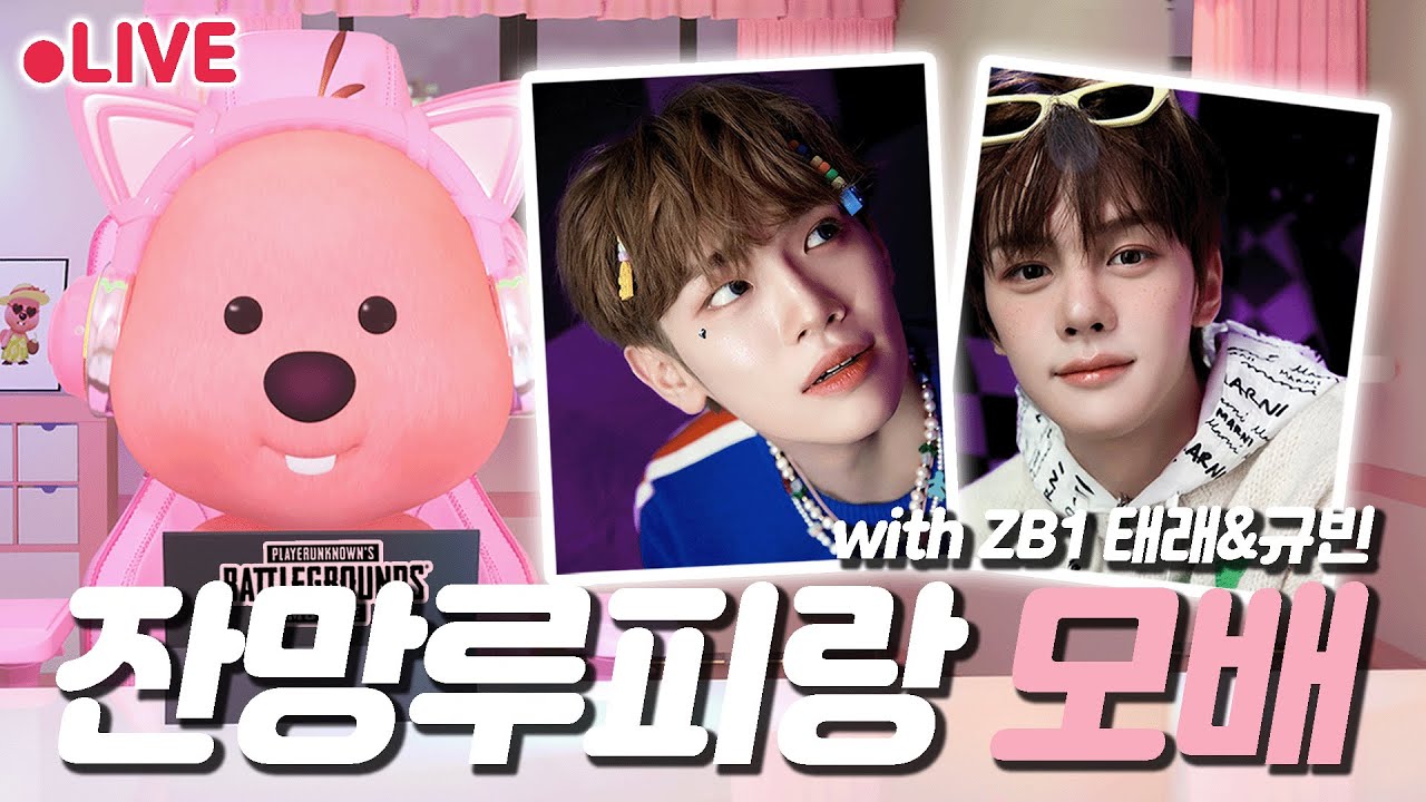 [FULL] 규빈 : 