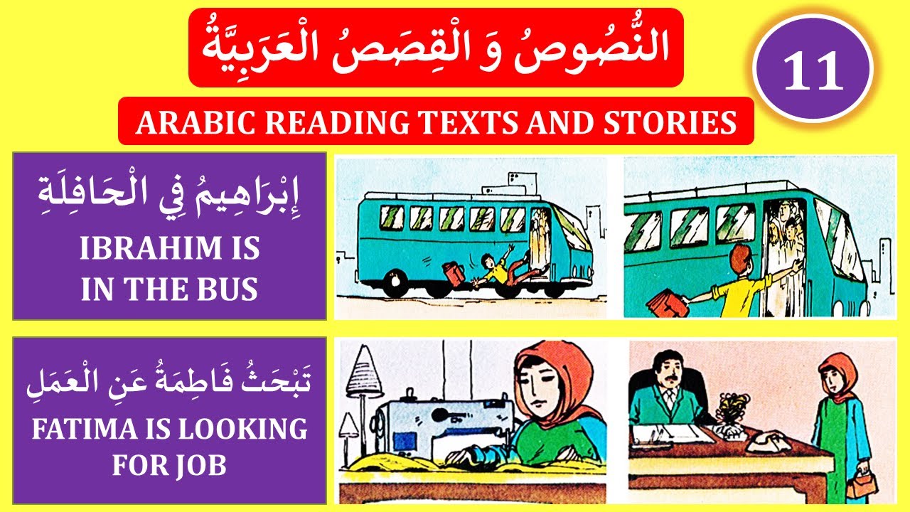 LEARN ARABIC THROUGH STORIES AND READING TEXTS | ARABIC STORIES  (LESSON 11).