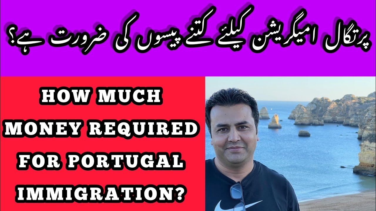 Money required for Portugal Immigration | Portugal Immigration | Portugal Immigration 2023 |