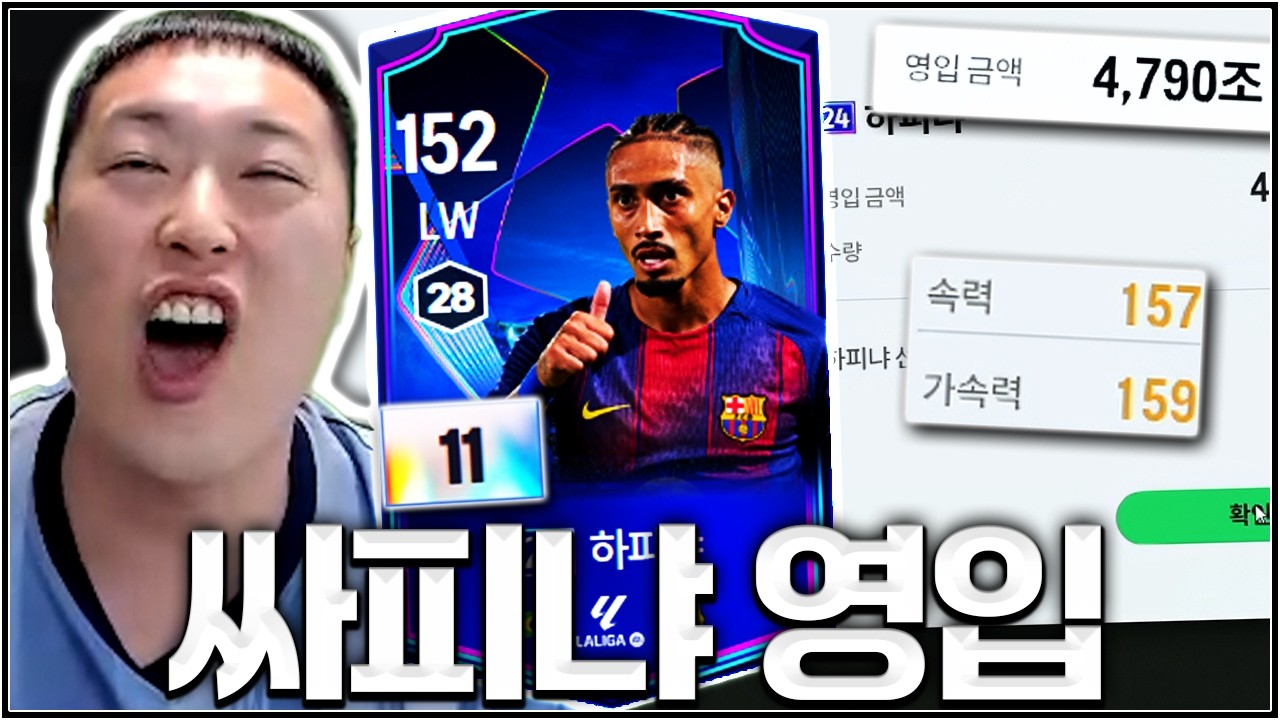 신피냐 백금 등장 ㅋㅋㅋ 상대 풀백들 가출 시켜버림 ㅇㅇ;;
