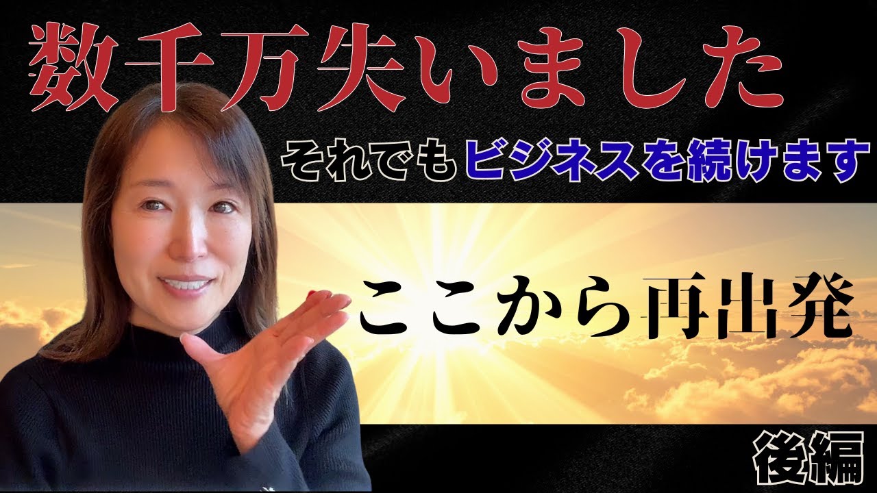 数千万円を失いました｜横領発覚から弁護士への連絡と対応、そしてこれから【後編】