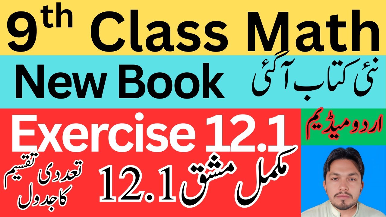 9th Class Math Exercise 12.1 | New Book | Urdu Medium | Frequency Distribution Table | Rana Abid Ali