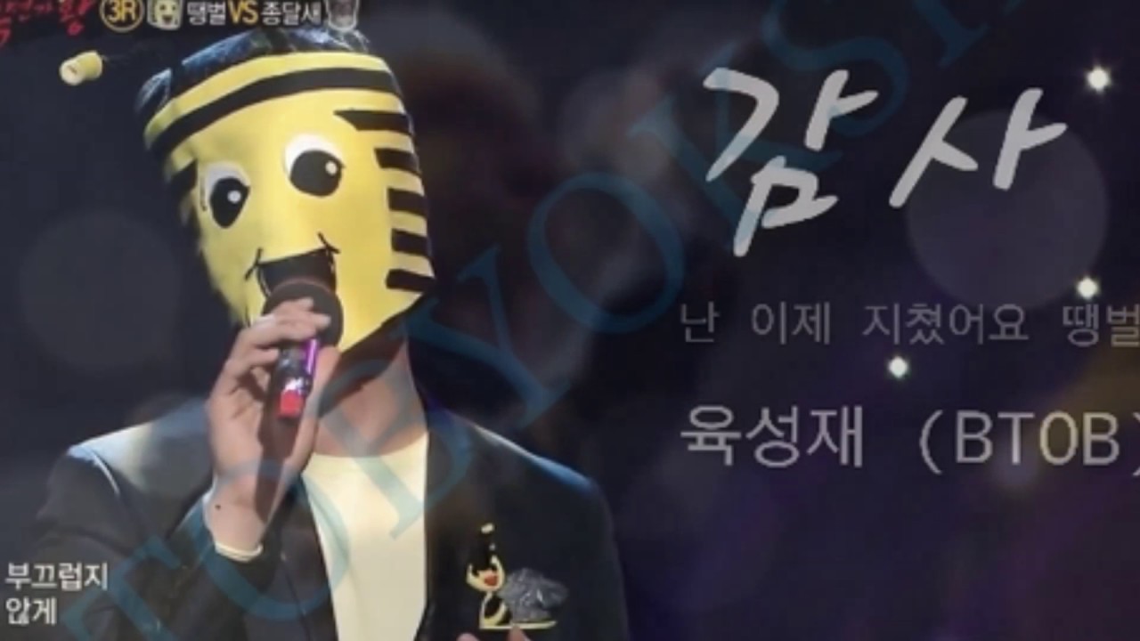 땡벌(육성재)-감사/thank(김동률Original)복면가왕King of Mask Singer