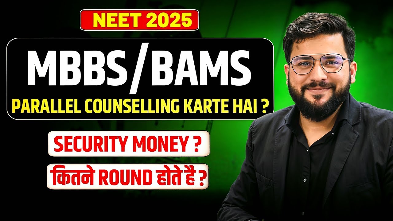 MBBS/BAMS Counselling Parallel होती है? | Security Money | कितने Round होते है?