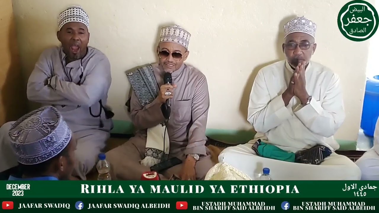 Maulid baladul Amin kwa sheikh hassan_ moyale Ethopia