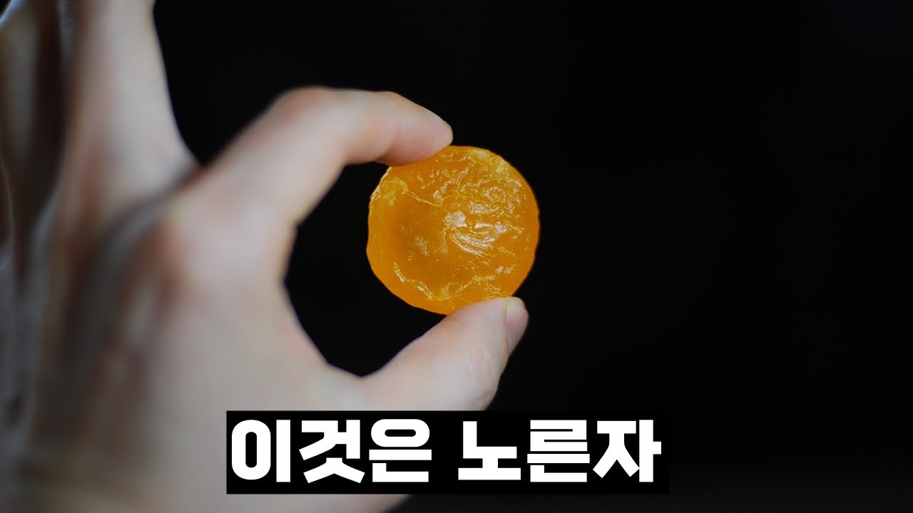 염장노른자::천연 MSG 만드는 법::Cured Egg Yolk