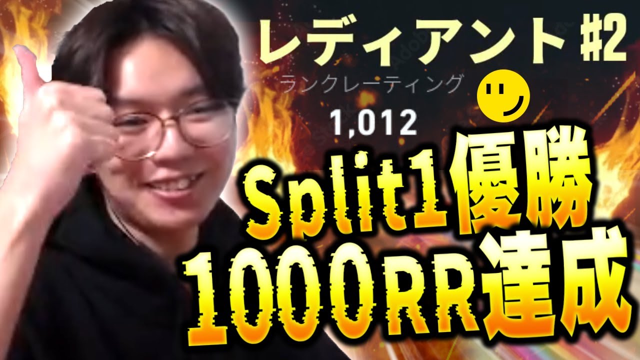 【限界突破】10時間配信の末RIDDLE初の1000RRに到達するyatsuka【VALORANT/ヴァロラント】