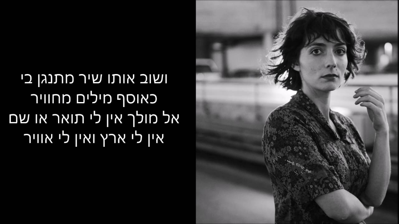 קמה ורדי - Kama Vardi - עלינו