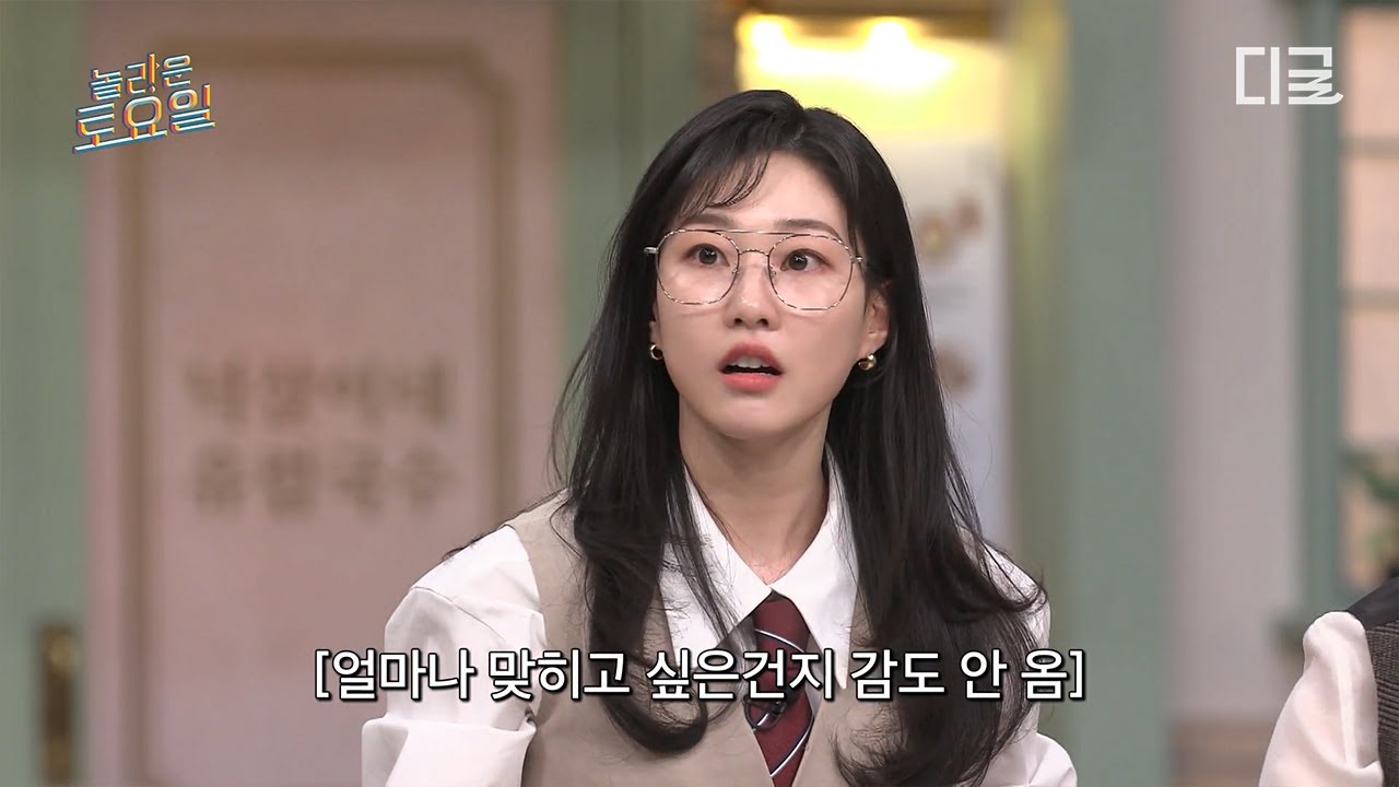 [#놀라운토요일] 열정 MAX 박신혜X고경표X하윤경🔥 미쓰홍 배우들의 대사 듣고 드라마 맞히기📺