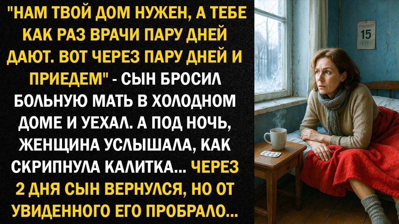 ＂Нам ТВОЙ ДОМ НУЖЕН, а тебе как раз врачи пару дней дают  Вот через пару дней и приедем   ＂