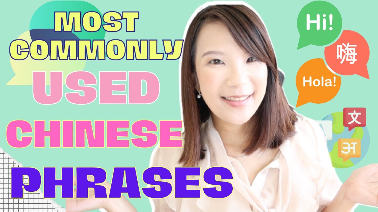 Frequently Used Chinese Phrases and Expressions 2