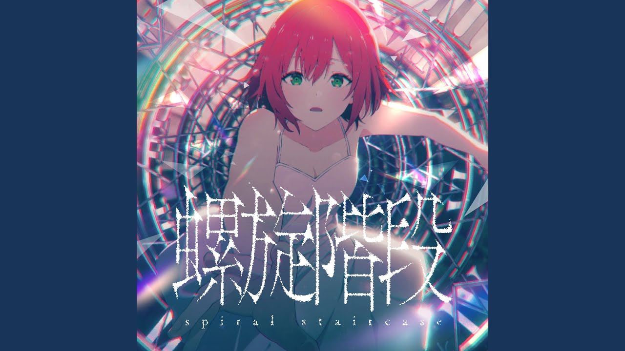 螺旋階段