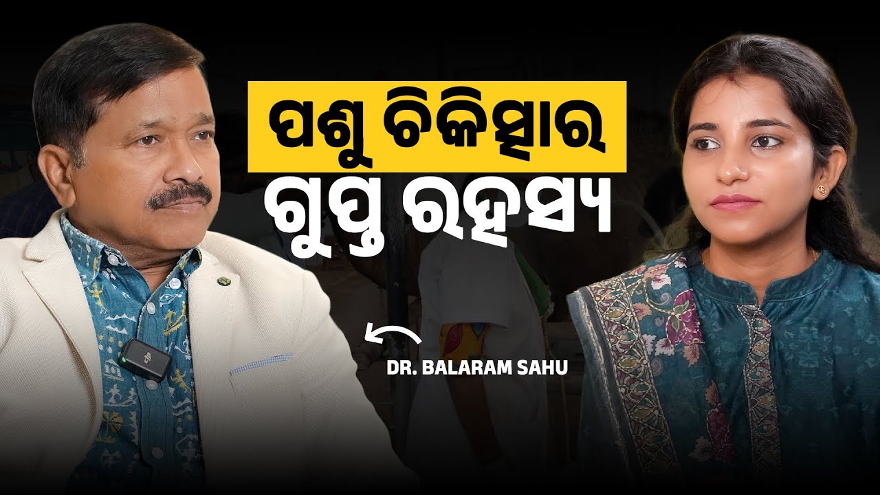 Traditional Animal Healing Secrets with Dr. Balaram Sahu | Best in Odisha