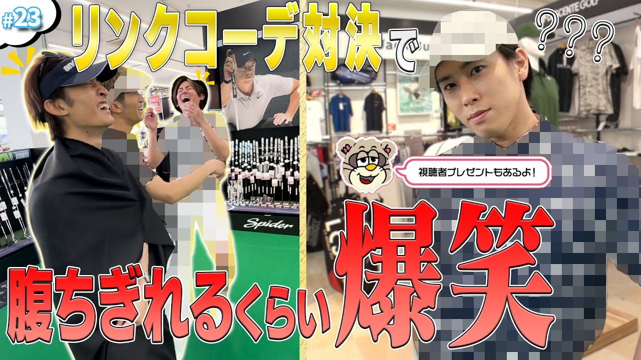 #23【WEST.対Snow Man 場外戦!!】待望のあの場所でコーデ対決👕👚