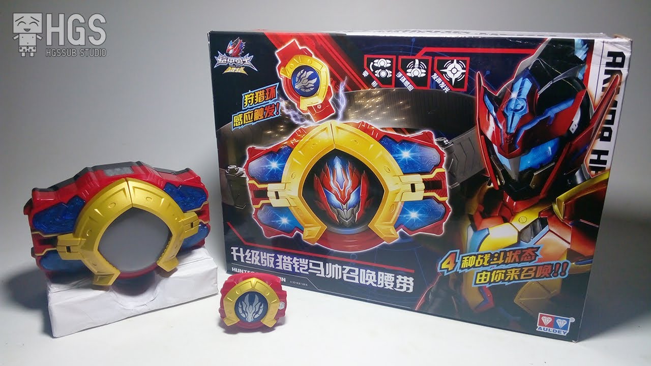 Super Hunter Stallion Belt (Armor Hero Hunter) 奥迪双钻 升级版猎铠马帅召唤腰带 铠甲勇士猎铠 马帅铠甲