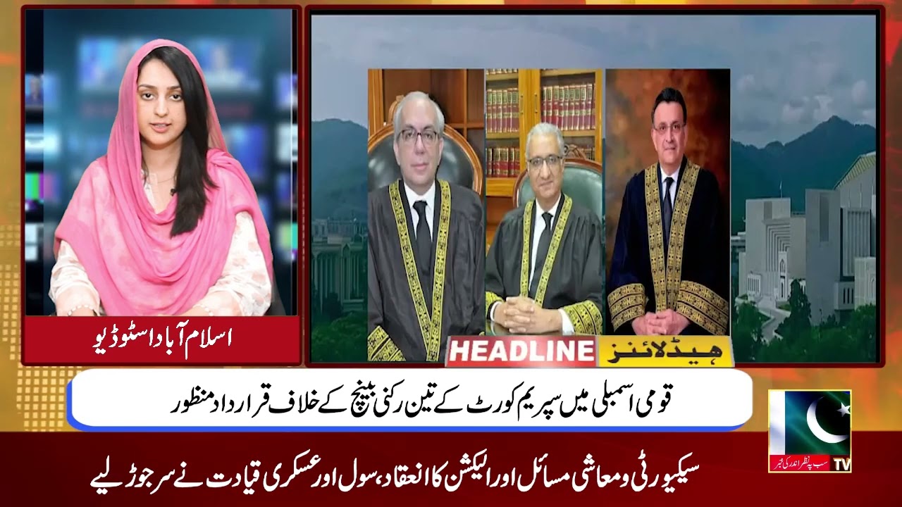 Headline News || 07 April 2023 || A1 TV