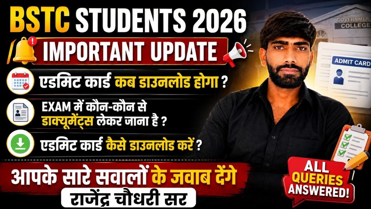bstc admit card 2026 kaise download kare | bstc मुख्य बातें एग्जाम ध्यान रखने वाली👍#bstcadmitcard