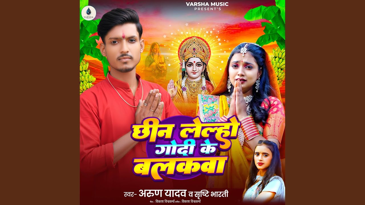GODI KE BALAKWA