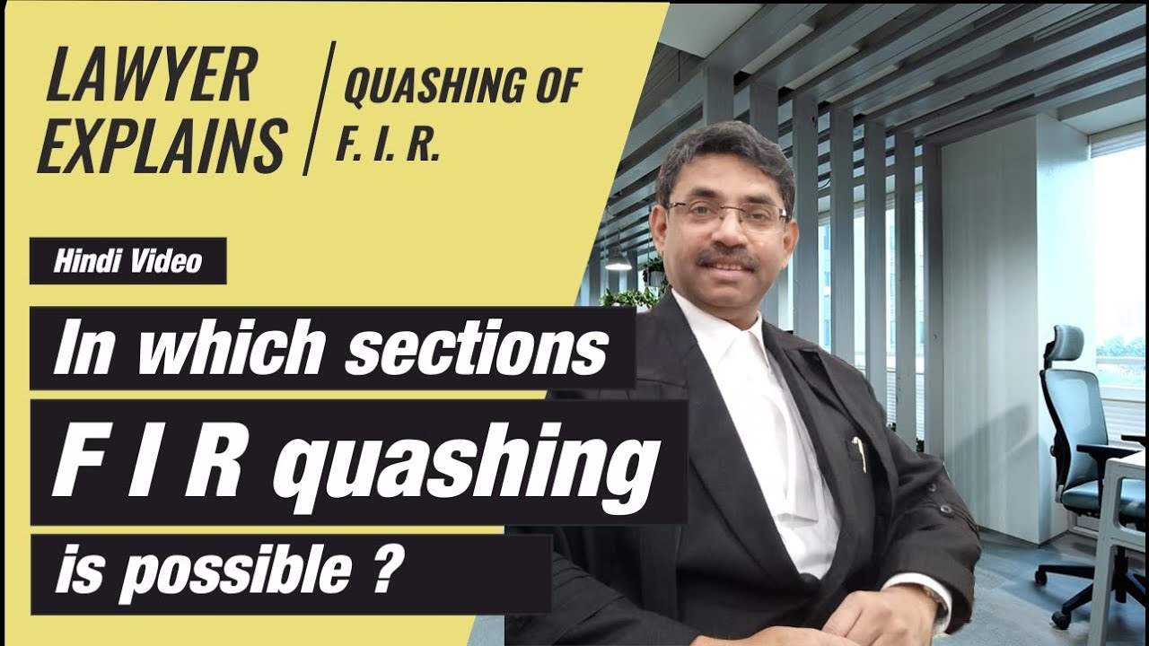 For Which Sections of Law Quashing of FIR  is Possible|  कौनसे सेक्शंस में FIR quashing  हो सकेगा ?