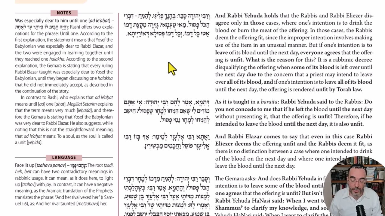 Daf Yomi - Menaḥot 18 - If At First You Don't Get the Answer You Need, Ask and Ask Again