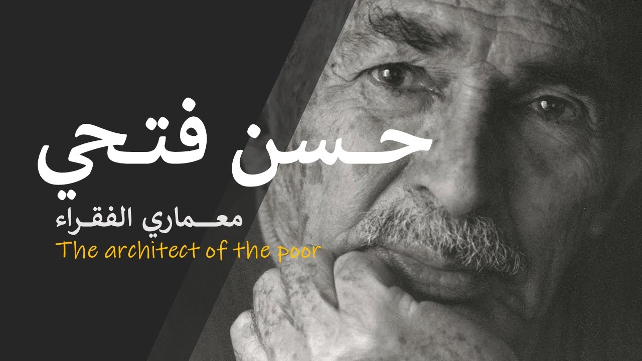 البناء للفقراء