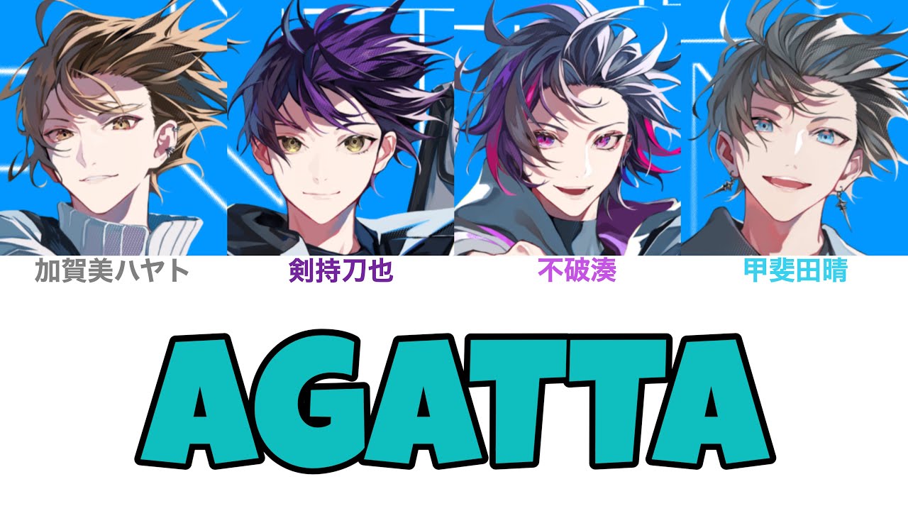 【ROF-MAO】AGATTA/歌詞パート分け