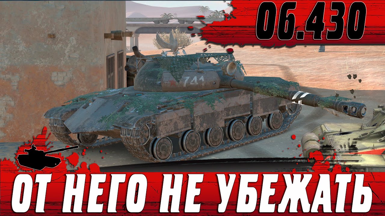 ТЕПЕРЬ ЭТОТ ТАНК МЕТОВЫЙ ● Объект 430 Б КОШМАРИТ ВЕСЬ РАНДОМ ● WoT Blitz