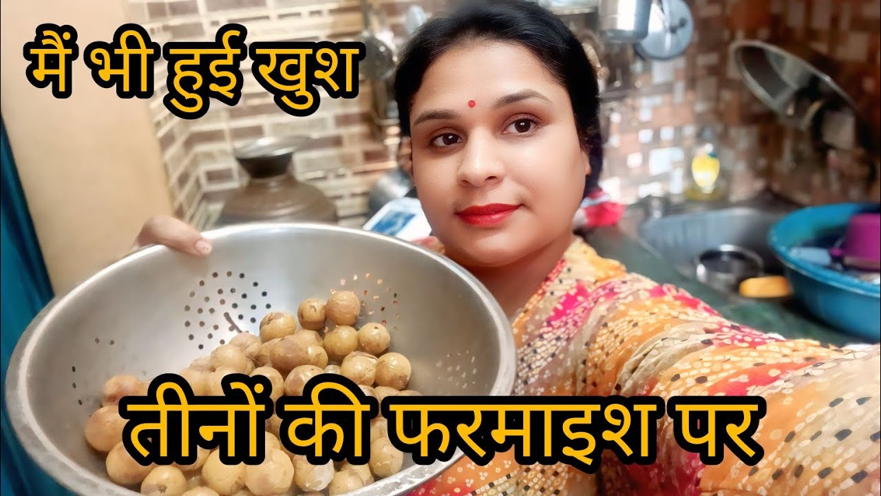 आरुष और डब्बू की फरमाइश के साथ-साथ पतिदेव की  अलग फरमाइश ||