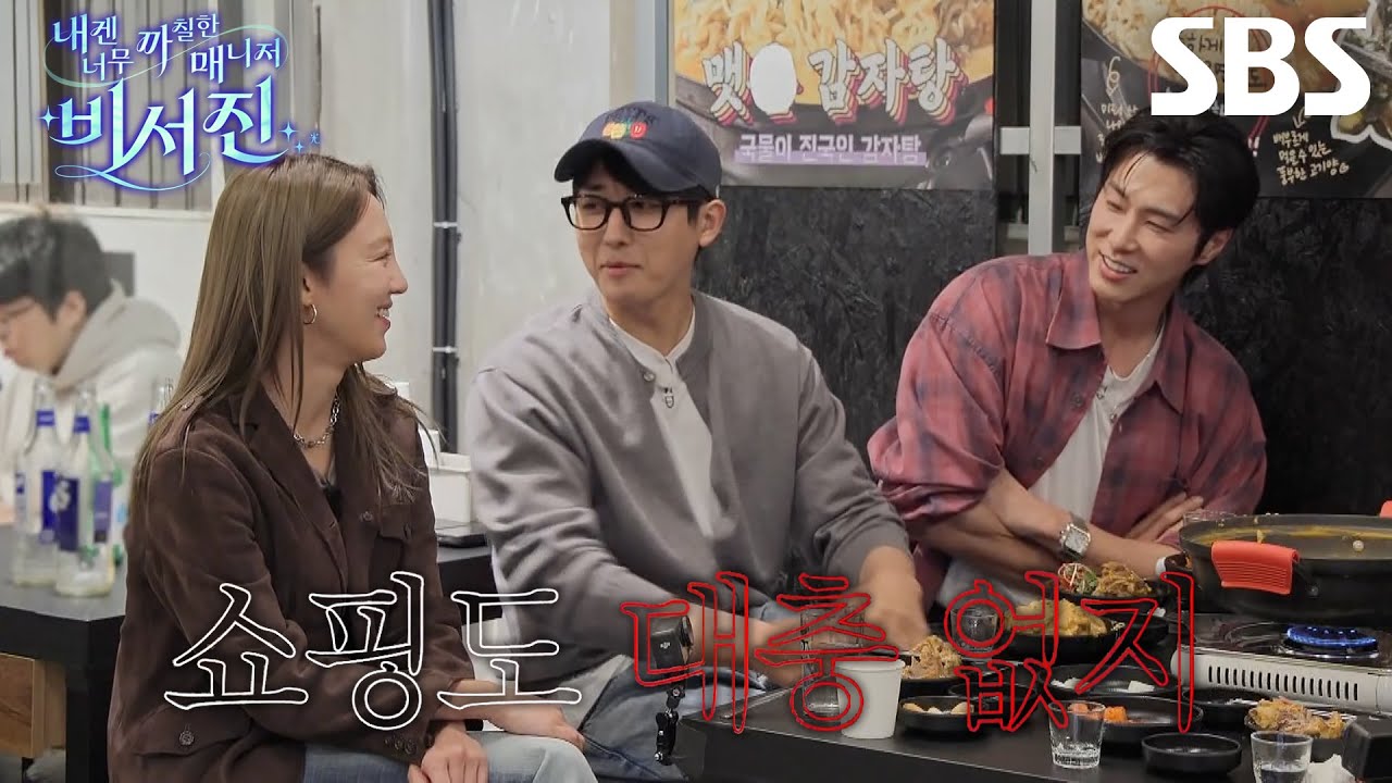 [선공개 2] &ldquo;한 6시간에서 8시간을!!!&rdquo; 손호준, 옷 쇼핑 한 번에 백화점 n바퀴 도는 절친 유노윤호 제보♨