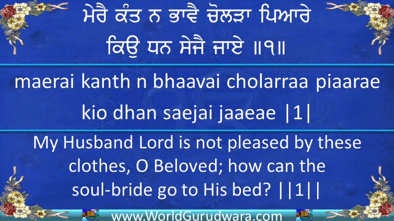 SHABAD HAZARE | Read along with Bhai Tarlochan Singh ji | Shabad Kirtan | Gurbani