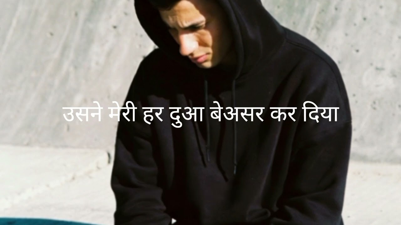 वो किसी और की हो गई
