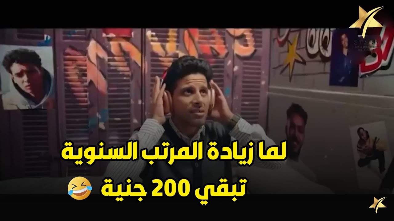2025 خلصت وأنا سنجل 😭😂  لا جواز ولا خطوبة ولا حتى زيادة مرتب 🔥