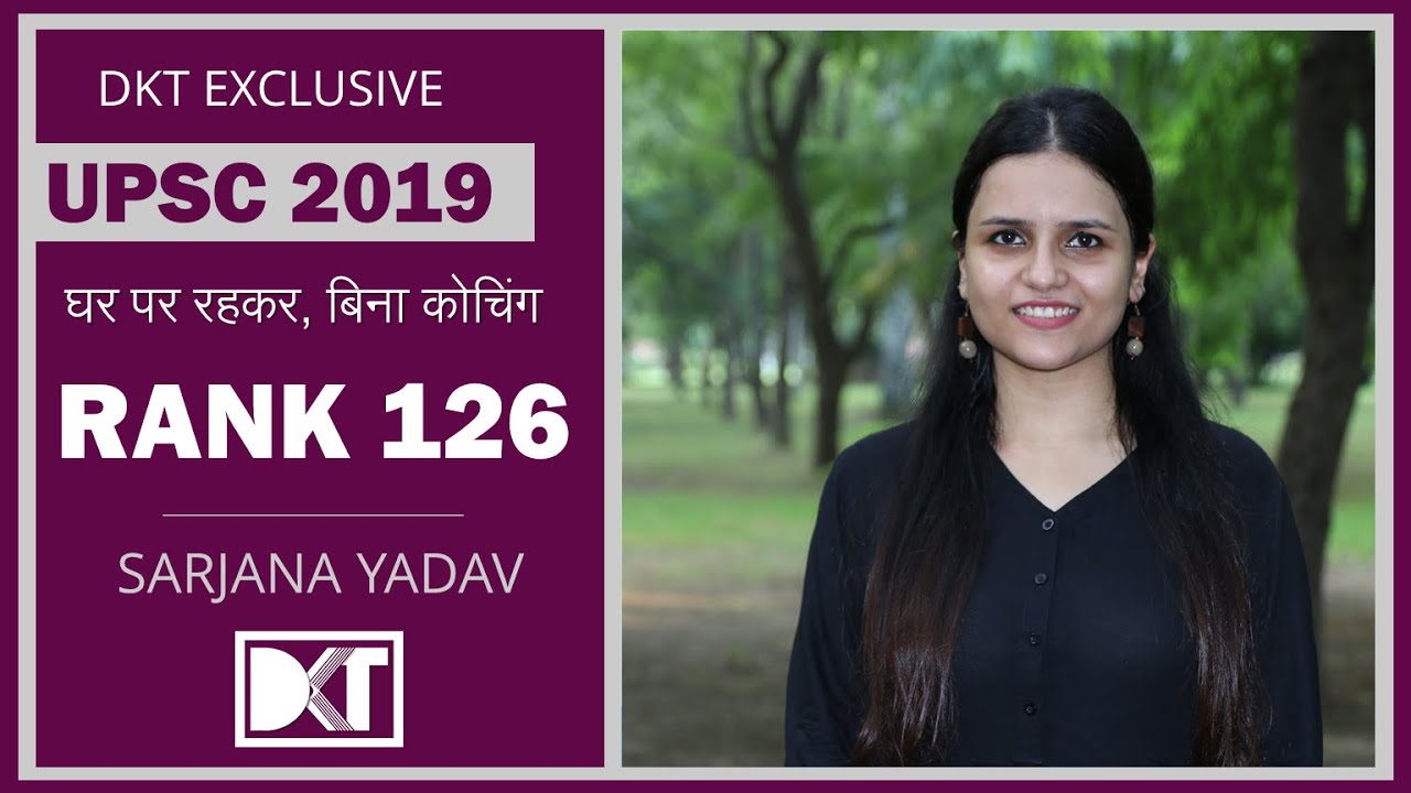 UPSC | How To Crack CSE with Self Study | घर पर रहकर  कैसे करें तैयारी | Rank 126 Sarjana Yadav