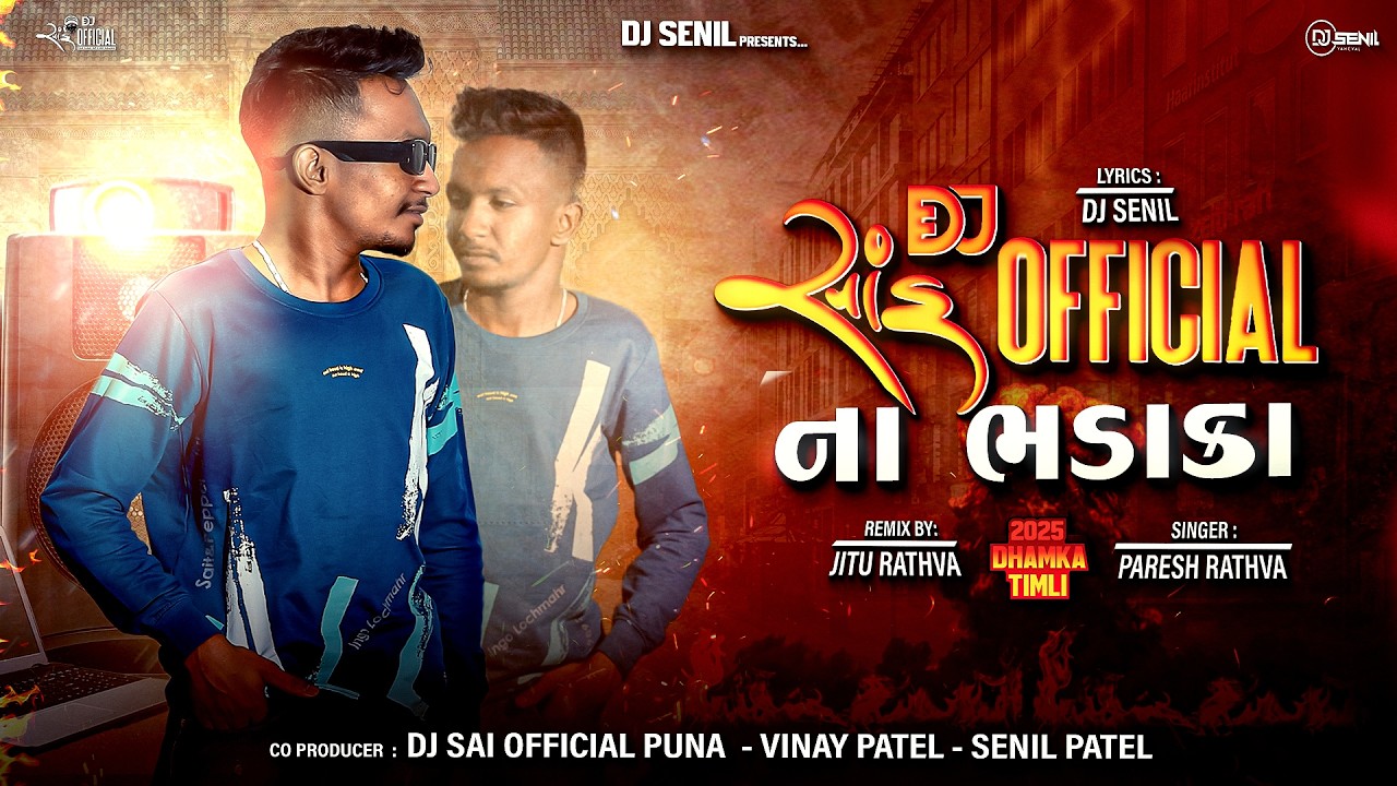 DJ SAI OFFICIAL ના ભડાકા Timli 2025 | Paresh Rathva | Dj Senil & Dj Sai Official 