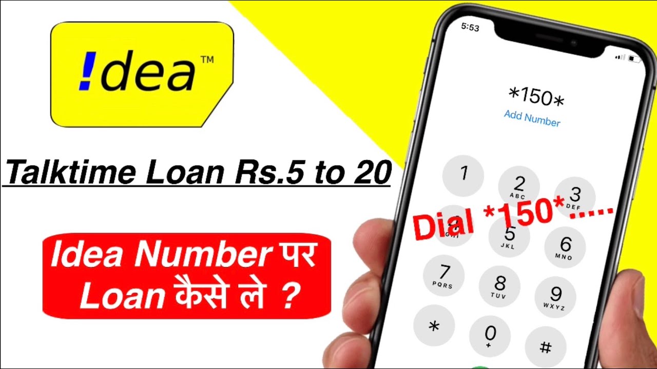 How To Get 10 Rupee Loan Credit In Idea Number | Idea Number par loan kaise le