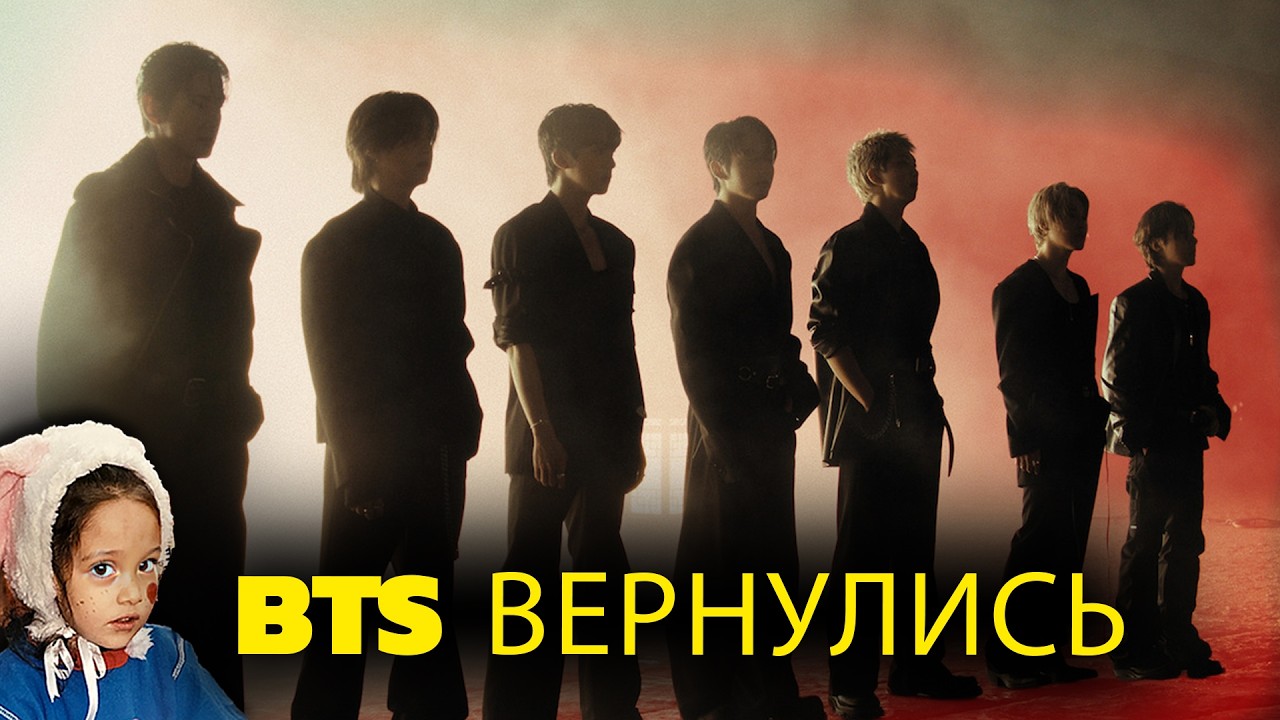 🔥 BTS возвращаются! Netflix перекроет центр Сеула ради грандиозного концерта