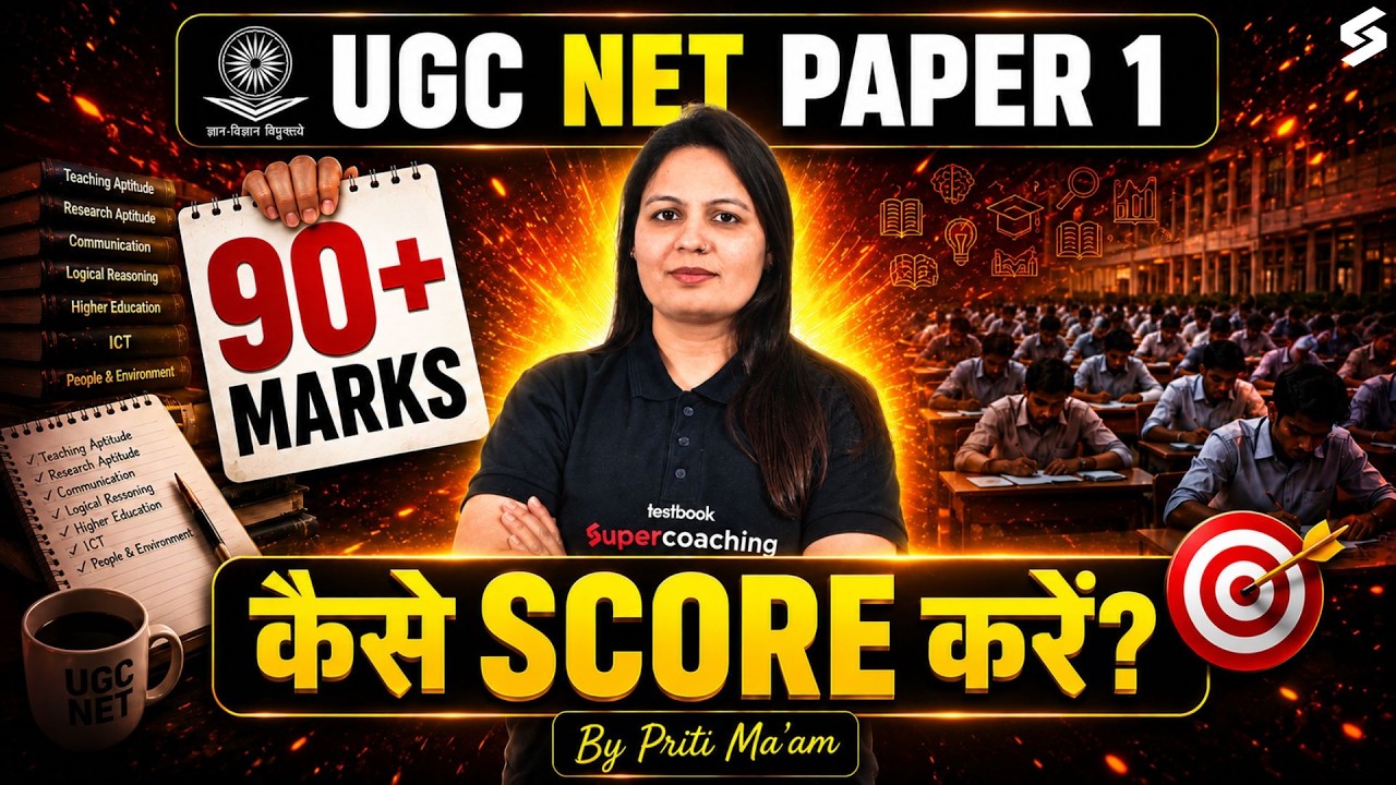 UGC NET Paper 1 Preparation Strategy 2026 | How To Score 80+ In UGC NET Paper 1? | Priti Mam