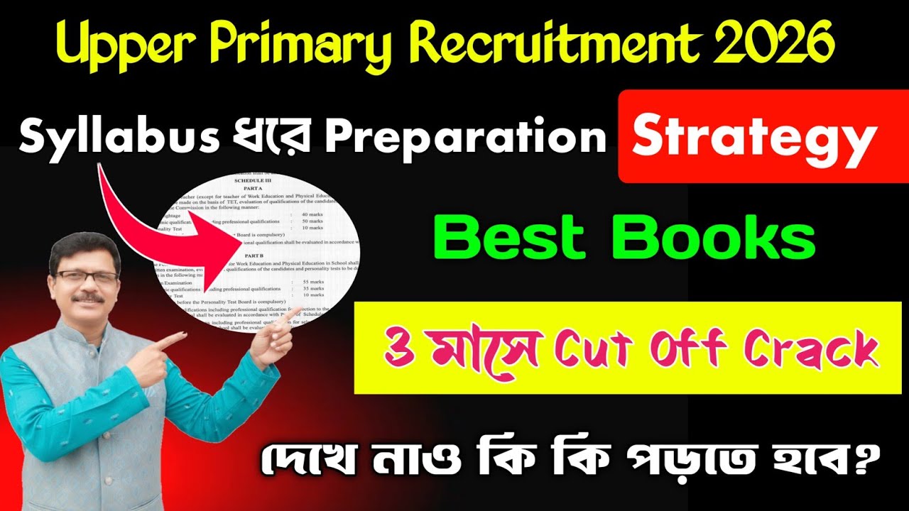 Upper Primary Smart Preparation Strategy With Syllabus & Best Book। Upper Primary Form Fill Up 2026।