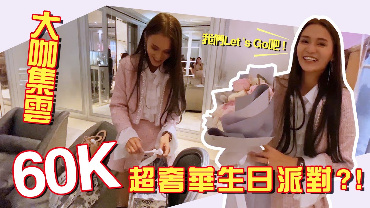 【老公出轨的补偿？？!!】KL Dior Boutique Hightea high出60千的驚喜?!【Yii Luxury Vlog Ep1】